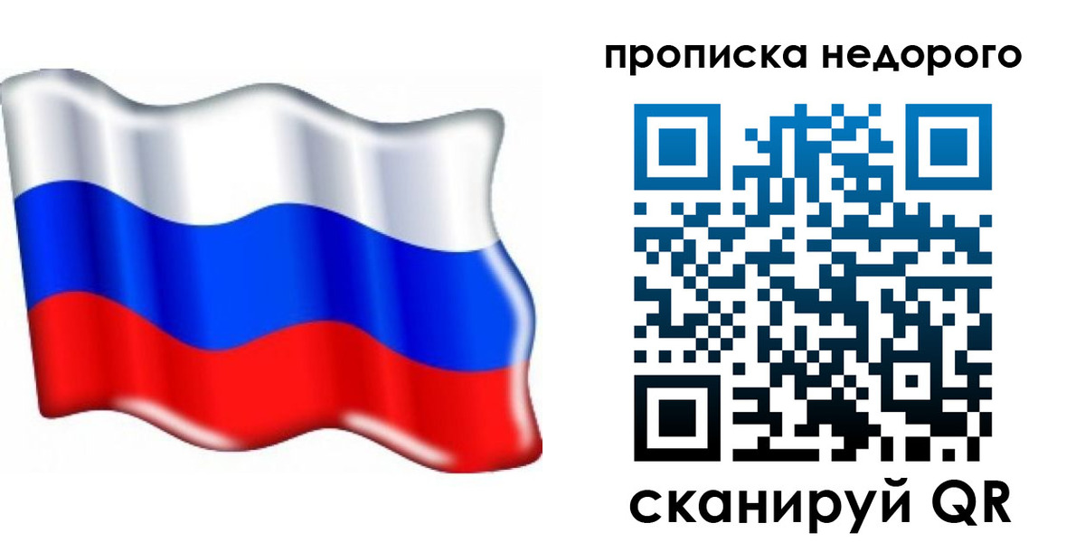 временная регистрация поиск в Чечне