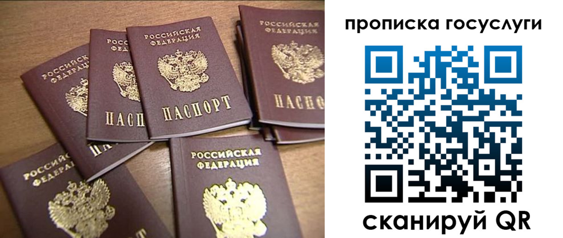 прописка ребенка в Чечне