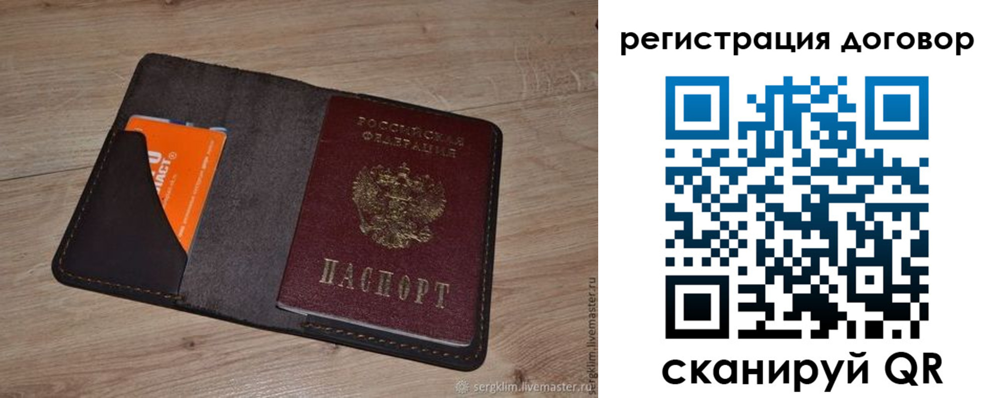 регистрация для дет. сада в Чечне