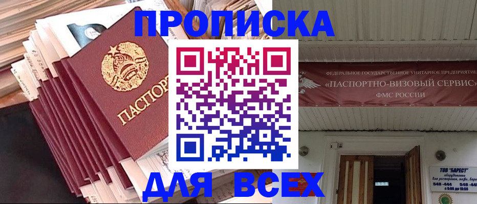 временная регистрация недорого в Чечне